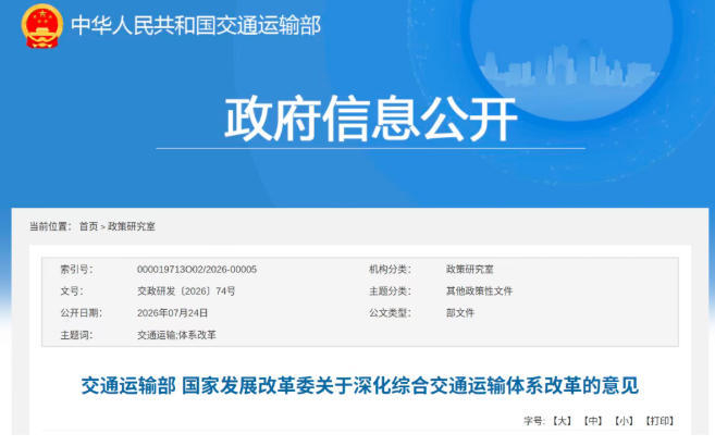 两部委:研究制定低空陆空协同、联程联运政策和标准(图1) 两部委:研究制定低空陆空协同、联程联运政策和标准(图1)