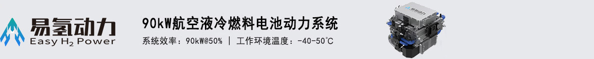 易氢动力