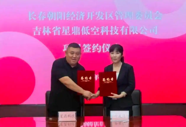 长春低空.jpg
