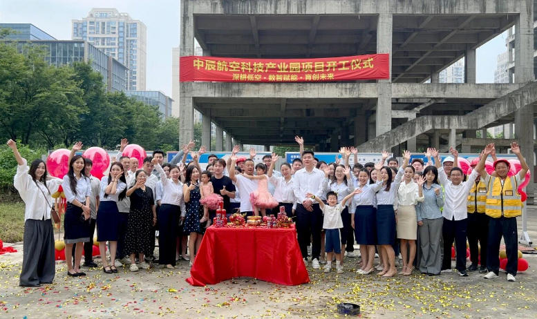 中辰航空科技产业园.jpg