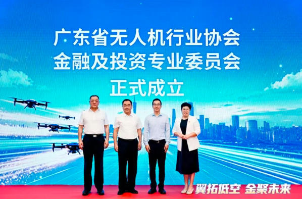 低空经济保险共保体在广州成立.jpg