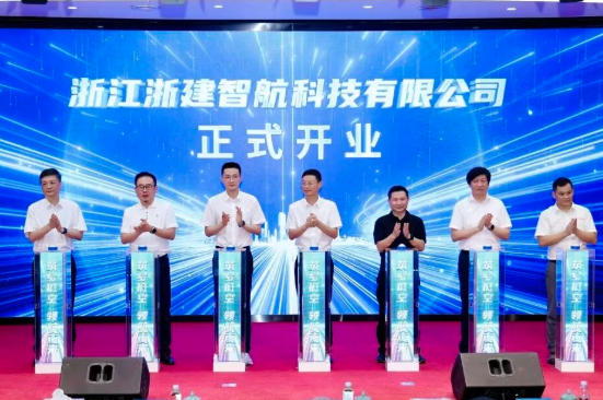 浙江浙建智航正式开业,打造全省一流低空运营服务商(图1) 浙江浙建智航正式开业,打造全省一流低空运营服务商(图1)